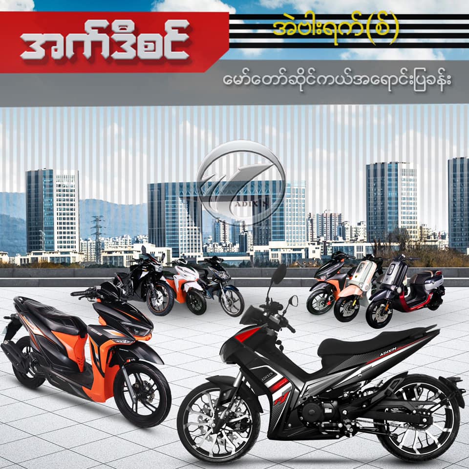 ဆိုင်ကယ်ဆို နောက်ဆုံးပေါ် designလန်းလေးတွေပဲ ကြိုက်တဲ့သူတွေရှိလား 🙄 ရှိရင် လက်ထောင်နော်🤚🏼🤚🏼🤚🏼😱