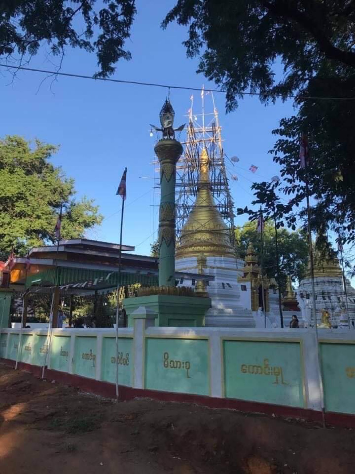 11.11.2016 တတိယ အဆူမြောက် ထီးတော်တင် သည့် " စနေနံ " စေတီ